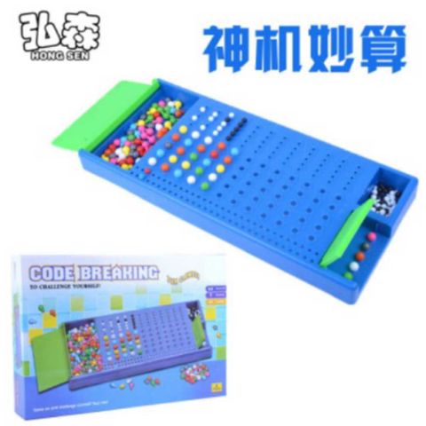 儿童益智玩具密码破解神机妙算创意解密游戏趣味亲子互动启蒙桌游