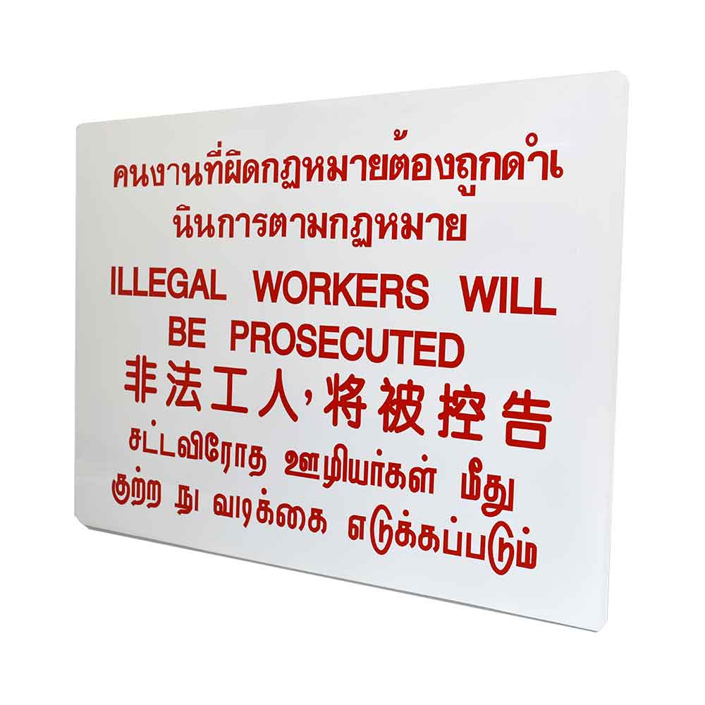 Aluminium Safety Signage (Illegal Worker Will Be Prosecuted)