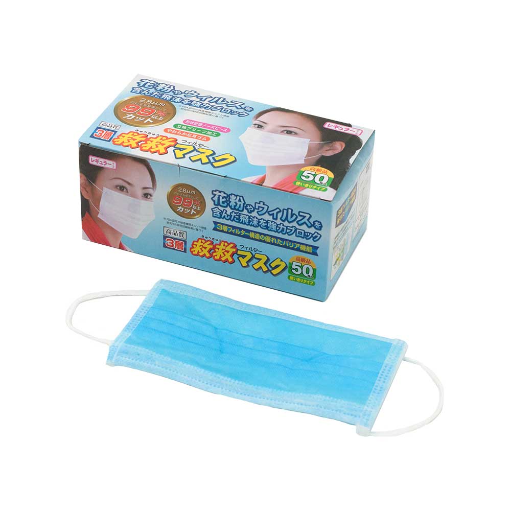 Face Mask Surgical Disposable (Japan)