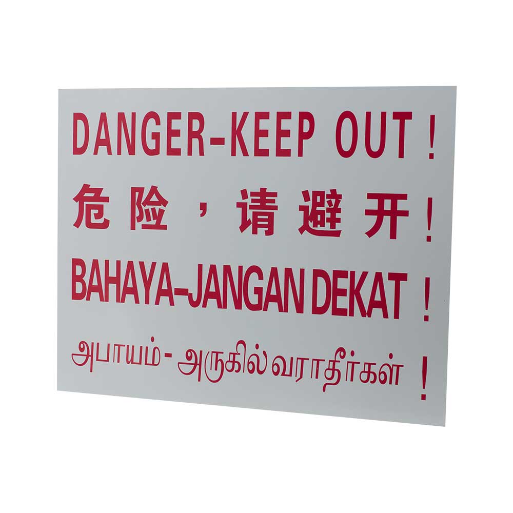 PVC Safety Signage (Danger - Keep Out)