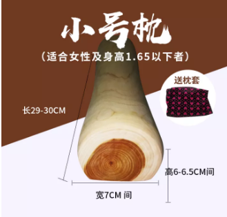 Cedar Pillow Cervical Pillow Lateral Cypress Solid