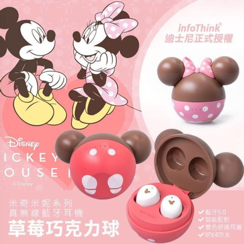 infothink disney micky minnie true wireless bluetooth 5.0 earphone