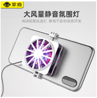 Mobile Phone Radiator Hot Cooling