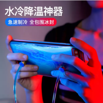 Mobile Phone Radiator Water-cooled