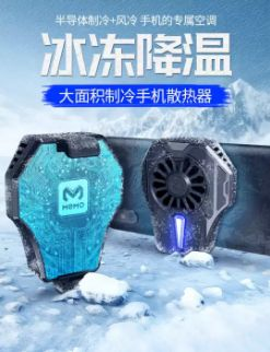 StarTop Mimodl01 Mobile Phone Radiator