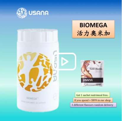 USANA Biomega 活力奥米加 鱼油 EPA DHA