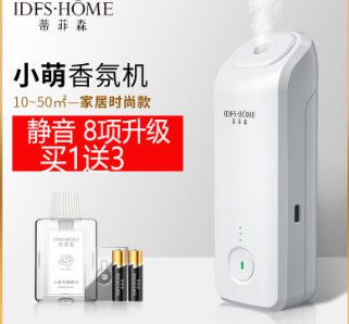 Xiaomeng Automatic Aroma Diffuser