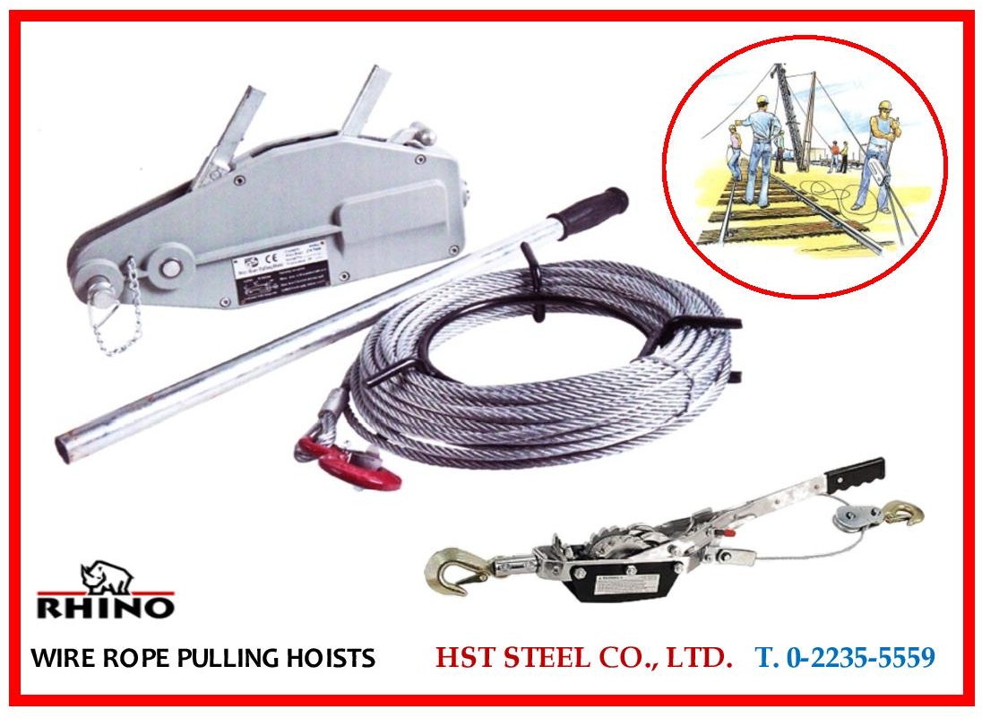 Wire Rope Pulling Hoists