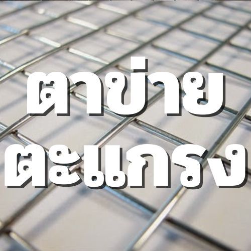 taakhaay-taaekrng