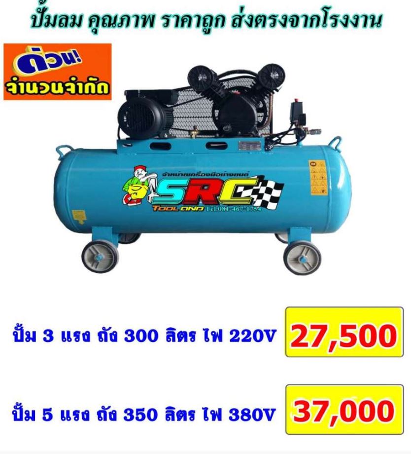 Air Compressors